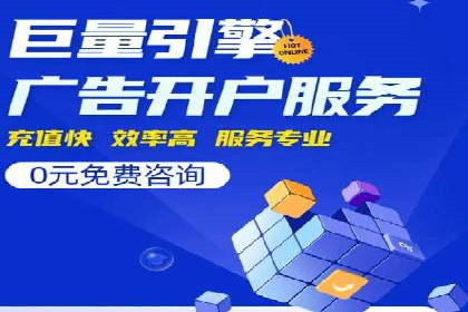 案例解析：SEM助力电商行业快速发展