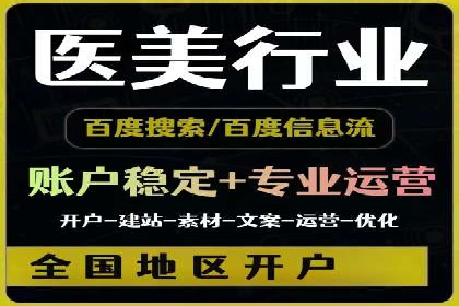 信息流广告开户流程与注意事项